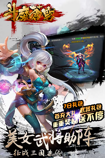 斗魔苍穹