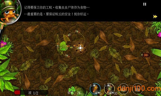 蚁丘保卫战 蚁丘保卫战