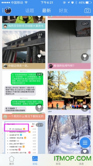 眉山人网手机版