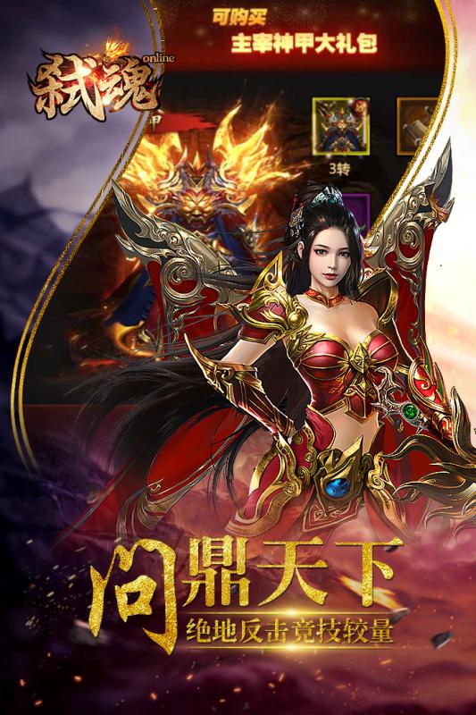 弑魂 弑魂