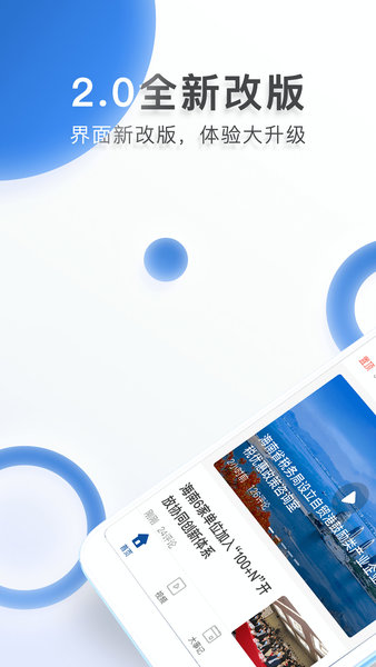 海南自贸港客户端 海南自贸港客户端