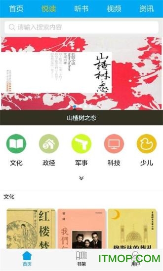 数字书屋 数字书屋