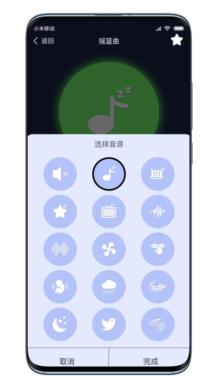 One Fire Sleep(舒梦蓝牙音箱) One Fire Sleep(舒梦蓝牙音箱)