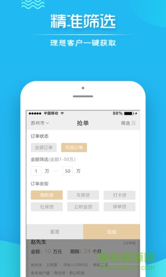 每日优单
