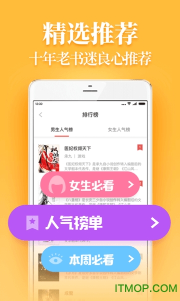 疯读小说app苹果版