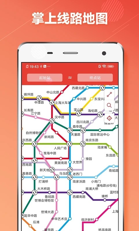 上海地铁 上海地铁