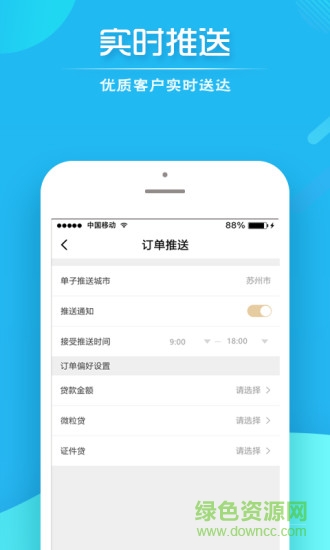 每日优单