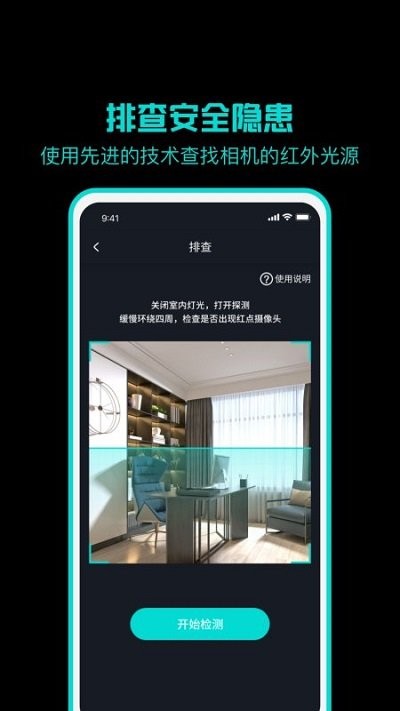 监测摄像头