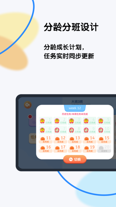 奇趣 Plus