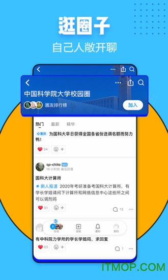 知乎手机客户端