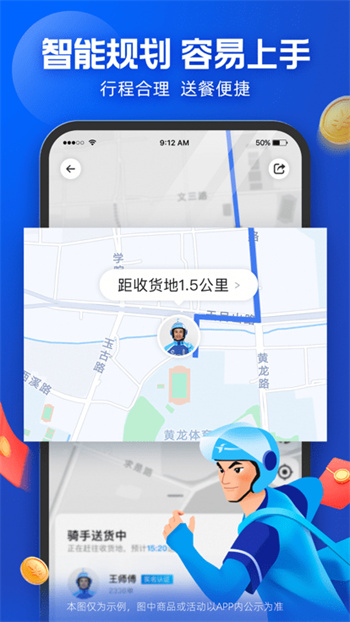 蜂鸟骑士官方版