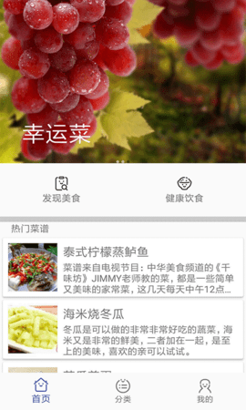 家常菜谱大全 家常菜谱大全
