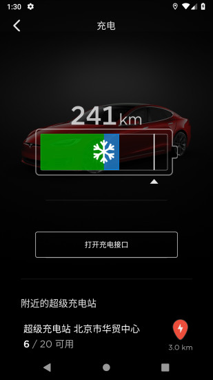 特斯拉中国app最新版本