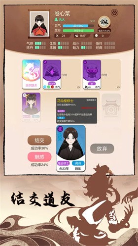 卡包修仙（TapTap测试版）
