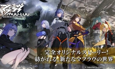 ディメンションズ