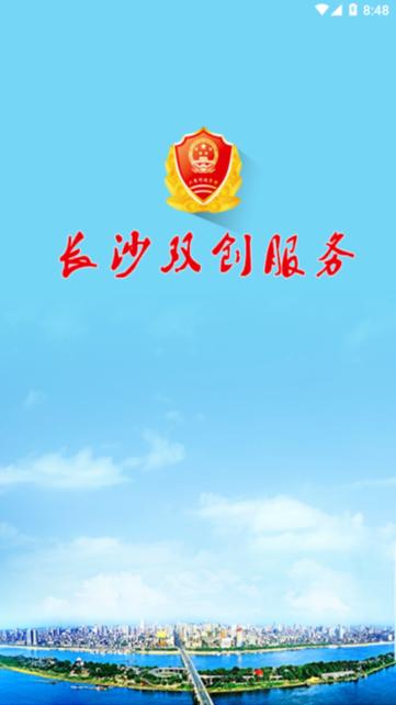 长沙双创