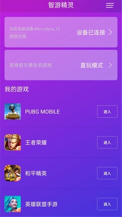 智游精灵手游辅助