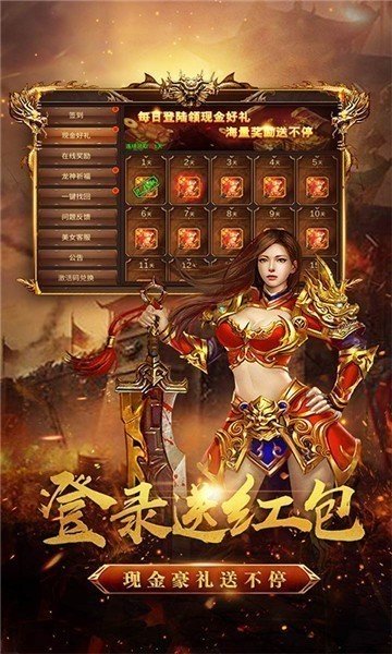 火龙超变:单职业迷失