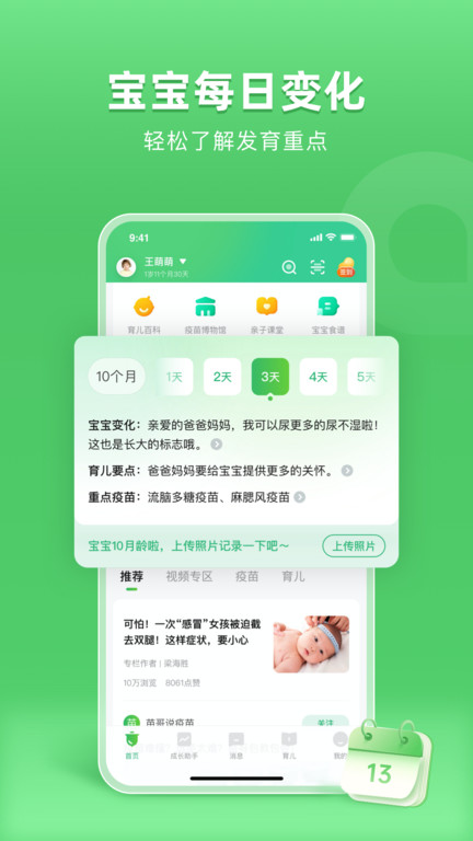 小豆苗ios版