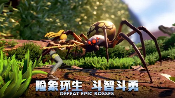 微观世界生存