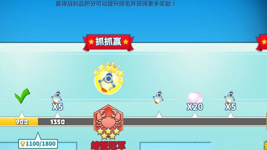 螃蟹之王手机版攻略