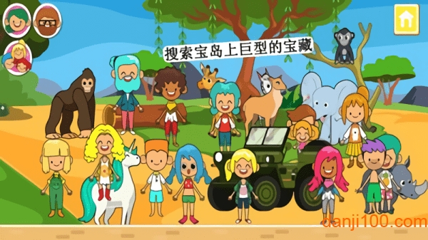 迷你小镇荒野探险