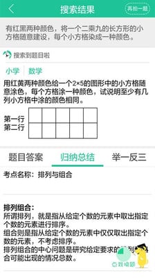 作业搜题百分百