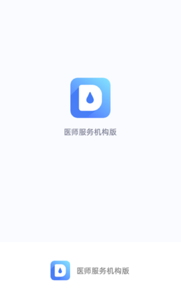 医师服务ios