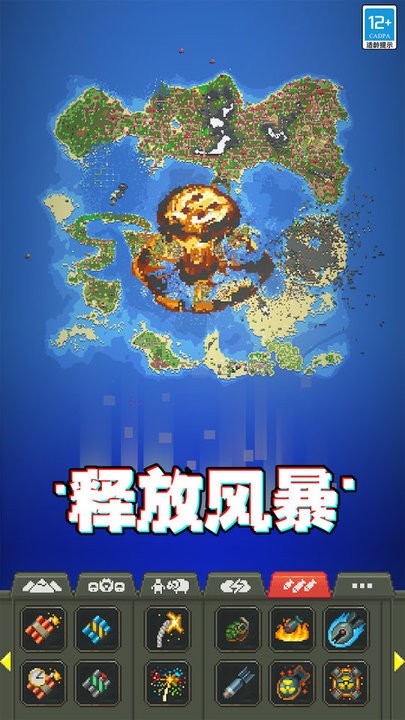 人造迷你星球 人造迷你星球