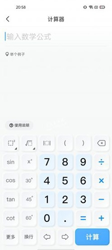 好课帮
