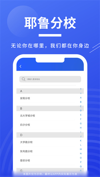 耶鲁专升本