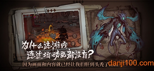 异化之地单机版 异化之地单机版