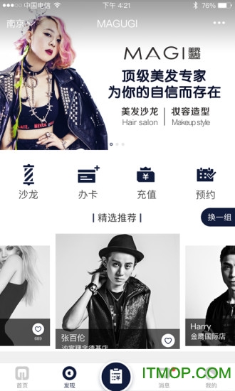 美聚集app 美聚集app