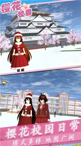 樱花高校梦幻恋爱 樱花高校梦幻恋爱
