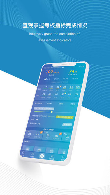 环保精灵ios版app