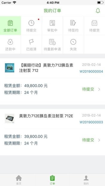 国药小租app苹果版 国药小租app苹果版