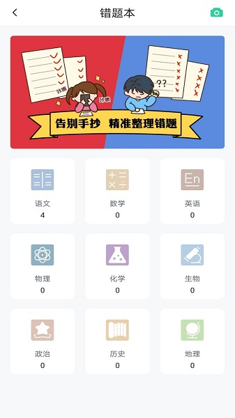 博雅问学教育