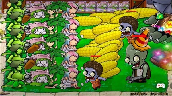 新植物战争 新植物战争