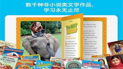 epic儿童电子书库