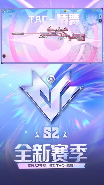 穿越火线比赛服