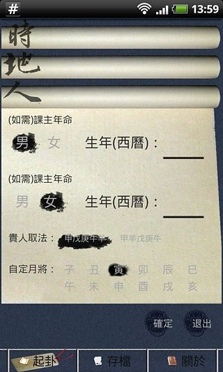 六壬神課 六壬神課