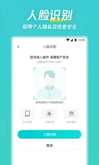 爱加健康随身行最新版 爱加健康随身行最新版