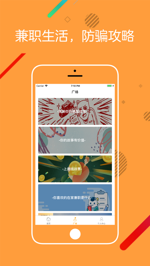 快赚兼职