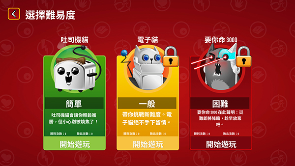 爆炸猫 最新版