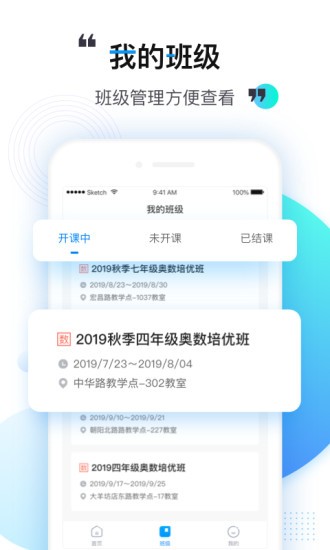 乐学培优老师版