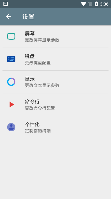 Ansole终端ssh版(终端模拟器)