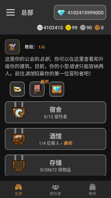 公会会长折相思