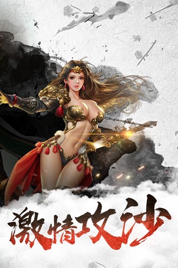 龙城传奇（登录送满V）