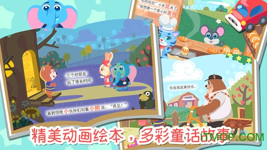 熊大叔识字