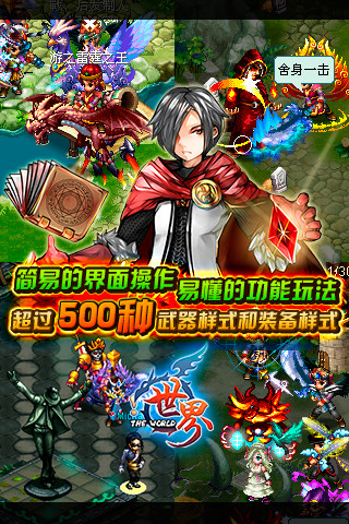 世界online官方版 世界online官方版
